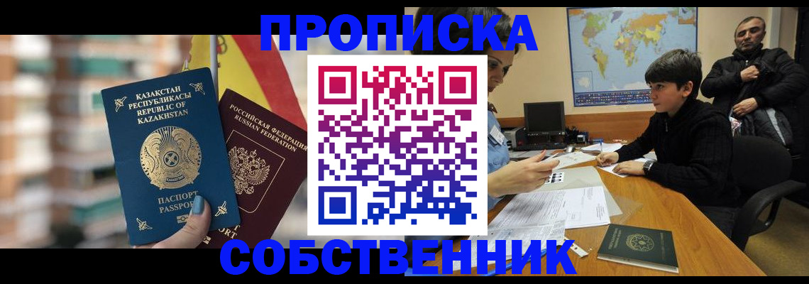 временная регистрация гарантия в Курской области