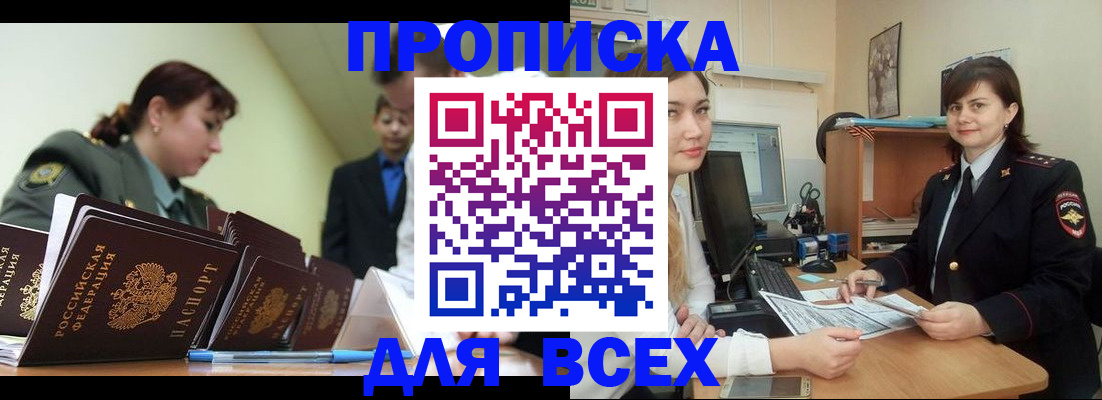 временная регистрация поиск в Курской области
